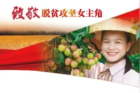 脱贫攻坚女主角｜“巧妇九妹”甘有琴：乡土“千万网红”更要承担脱贫责任图片