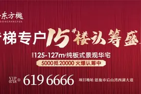 专梯入户！恩施这个知名楼盘新推出，赠送面积达17.65㎡图片
