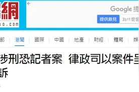 港媒：黎智英恐吓记者案被裁定无罪14天后，香港律政司上诉图片