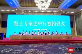巴中籍院士专家返乡 为家乡发展献计出策图片