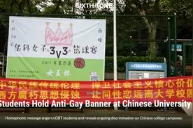 性别与教育研究学者崔乐：恐同影响性少数学生学业及心理健康图片