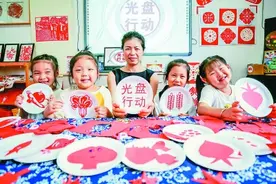 “光盘行动”从娃娃做起图片