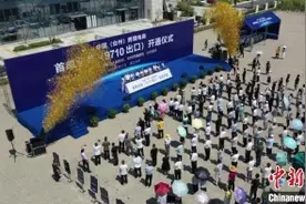 浙江首单对台跨境电商货物在大麦屿港顺利通关图片