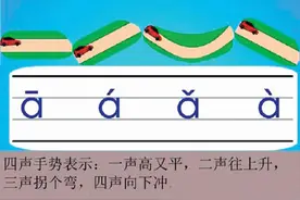 怎么字正腔圆说汉语？图片