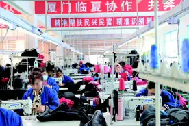 东西部扶贫协作的厦门探索图片