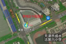 提醒｜天津这家医院要搬家了！老院区将停诊图片