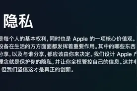 苹果iOS迎重大更新，偷偷搜集你信息的APP瑟瑟发抖图片