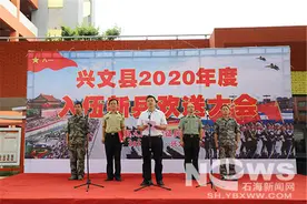 兴文县举行2020年入伍新兵欢送仪式图片
