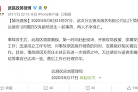 武汉通报抗疫护士夫妇看演出身亡：善后工作已完毕，正在调查事故原因图片