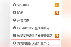 秦霄贤最讨厌被叫富二代怎么回事 秦霄贤是谁家庭背景个人资料父母身份揭秘图片