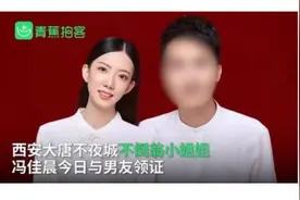 大唐不夜城不倒翁小姐姐结婚了怎么回事？冯佳晨个人资料为什么走红图片