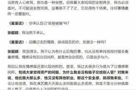 张靓颖谈被前夫骗财传闻说了什么 张靓颖前夫是谁被骗了多少钱图片