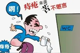 切莫等痔疮来袭，才道苦不堪言图片