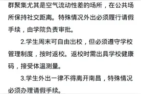 江西全面取消校园全封闭管理图片