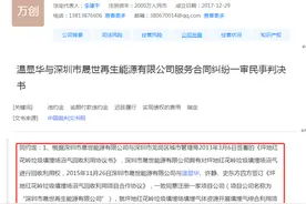 百川环能信息披露多处选择性遗漏图片