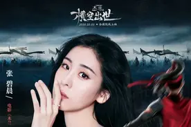 《木兰：横空出世》曝片尾曲 张碧晨演绎木兰心图片