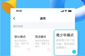 QQ上线“青少年模式”：聊天消息能显示拼音图片