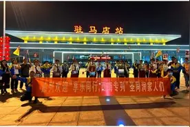 河南驻马店再次迎来东北旅游专列 近千名游客开启赏秋之旅图片