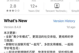 QQ上线青少年模式：更强调学习氛围，但仍有改进余地图片