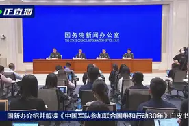 国防部新闻发言人就解放军在台海附近组织实战化演练答记者问视频封面