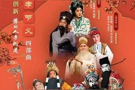 快手大V、豫剧人李树建9月20日将登上国家大剧院舞台图片