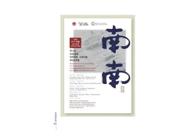 南南论坛丨巴迪欧：资本主义下的生态斗争缺少力量图片