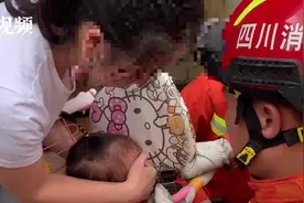 “熊孩子”头卡入椅子 成都消防紧急救援视频封面