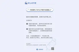 打疫苗时，为什么不是打在屁股上？图片