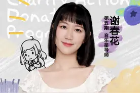 “咪咕音乐课堂”携手谢春花，云助力贫困地区儿童音乐教育图片