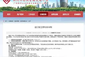 柳州交警回应132万采购3辆进口摩托：用于出警巡逻图片