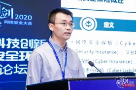 中国信息通信研究院姜鼎：监管机构需加快网络安全保险标准制定图片