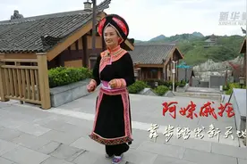 决战决胜脱贫攻坚·督战未摘帽贫困县丨“阿妹戚托”舞步踏出新天地图片