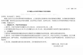 最全！福建多所高校国庆放假时间来了图片