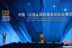 2020大连国际服博会举行 重点突出国内品牌图片