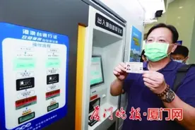 全程只需一分钟！厦门市率先推出台胞证自助发证便民举措图片