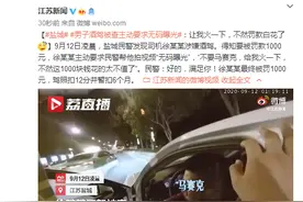 盐城男子酒驾被查主动要求无码曝光：让我火一下，不然罚款白花了图片