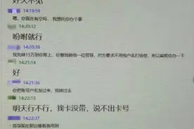 杭州一老师打给“老校长”15万：您吩咐就行！结果令人大跌眼镜图片