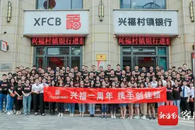 兴福村镇银行迎来周年庆 将深耕海南自贸港小微金融图片