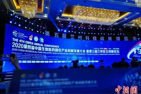“智囊团”解析生物医药发展图片