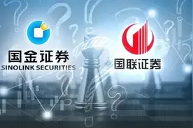 重磅！国联证券"蛇吞象"，或将合并国金证券，有最新回应！金控管理新规倒逼，金融机构加速整合图片