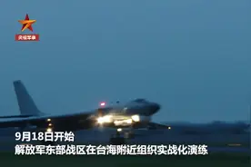 环球时报：这已非警告，而是实战性演练攻台图片