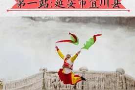 “奔腾陕西谱新篇”第一站：延安市宜川县图片