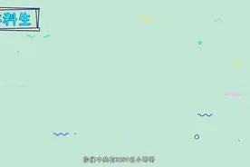 小20们的男女比例居然是… 苏大2020级新生大数据视频封面