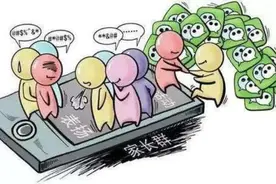 警惕家长群五大诈骗套路！请老师转给所有家长｜精选图片
