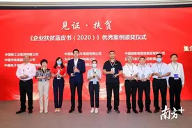 中海集团参展中国慈展会，总裁张智超分享精准扶贫“真经”图片