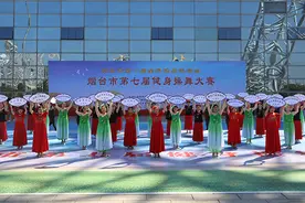 「运动九月 活力烟台」烟台市第七届广场健身操舞大赛圆满结束图片
