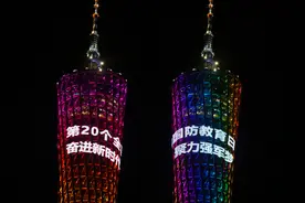 太燃了！广东地标建筑亮灯“奋进新时代，聚力强军梦”图片