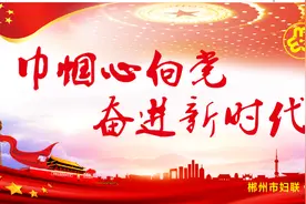 【林邑巾帼群芳谱】之四：村民心中的最美村支书 ——邝素珍图片
