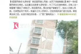 6层居民楼成“比萨斜塔”附近居民：刮风下雨都跑着过图片
