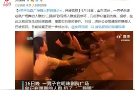 男子向跳广场舞人群扔爆竹，已被抓获图片
